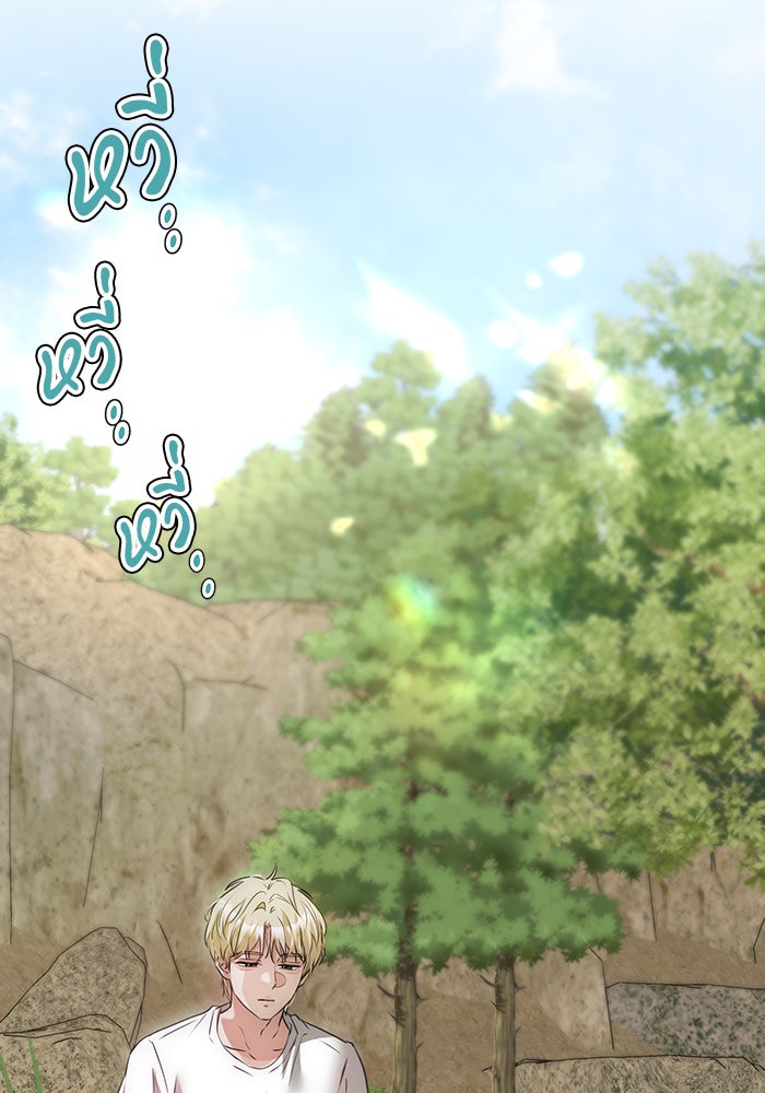 หน้าร้อนนี้กับโรมิโอ - หน้า 45