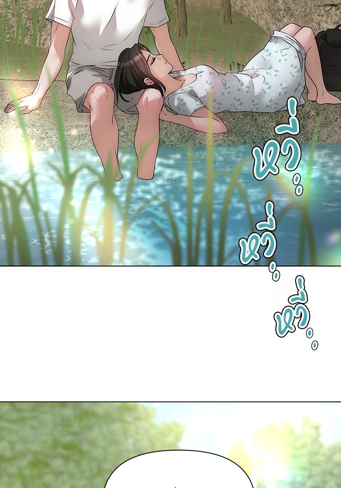 หน้าร้อนนี้กับโรมิโอ - หน้า 46