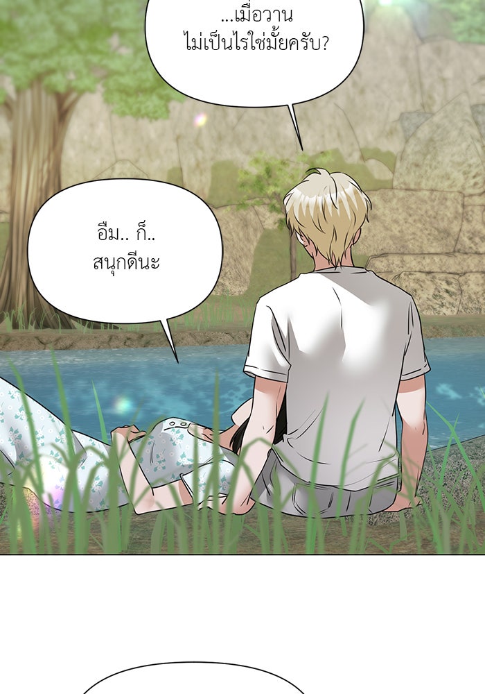 หน้าร้อนนี้กับโรมิโอ - หน้า 47