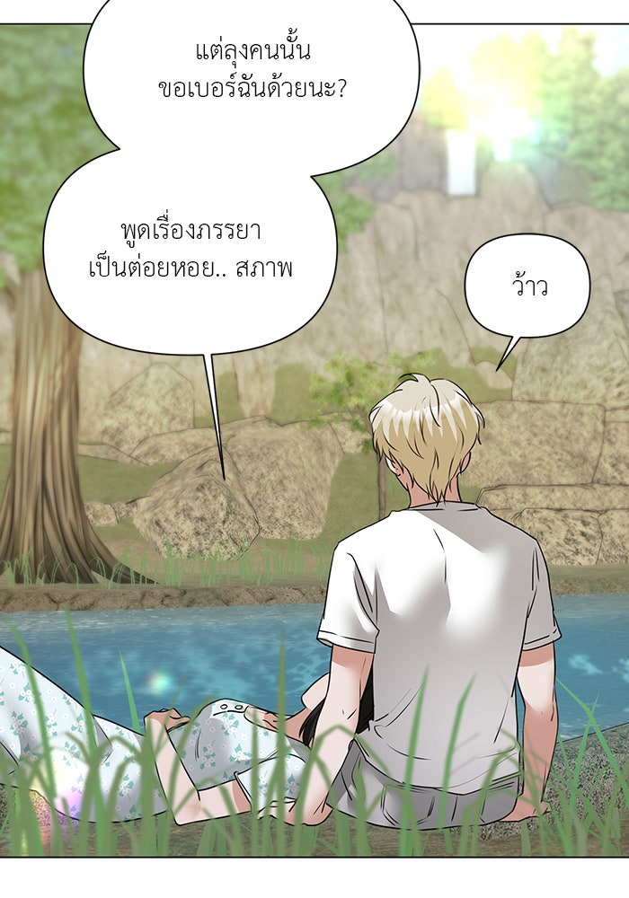 หน้าร้อนนี้กับโรมิโอ - หน้า 48