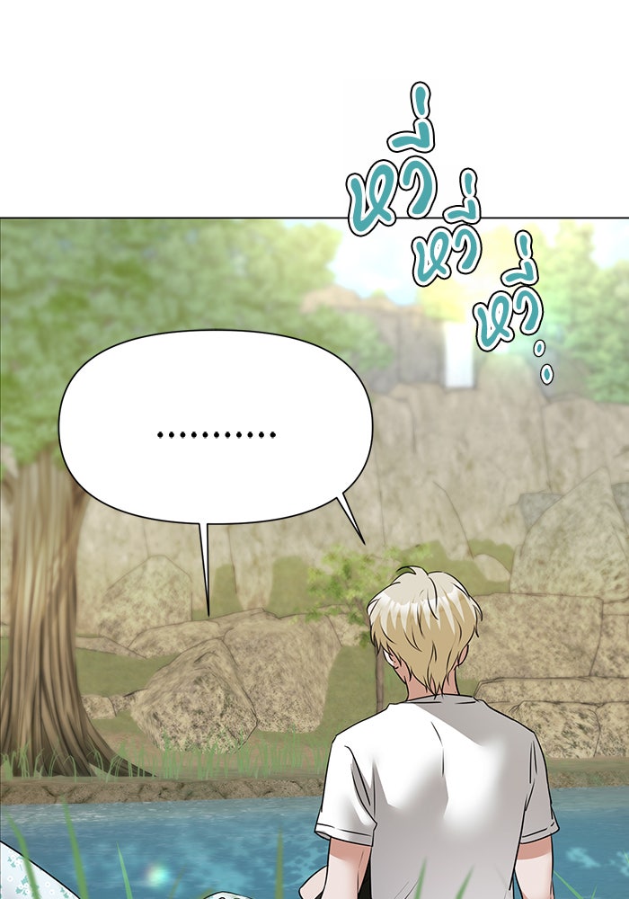 หน้าร้อนนี้กับโรมิโอ - หน้า 49