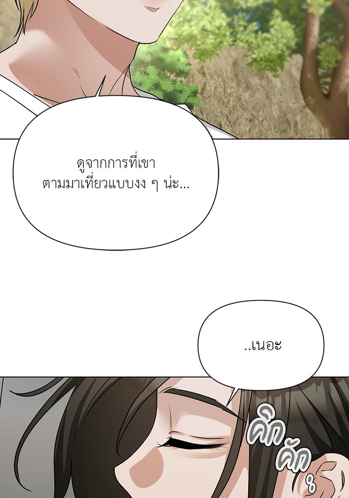 หน้าร้อนนี้กับโรมิโอ - หน้า 56
