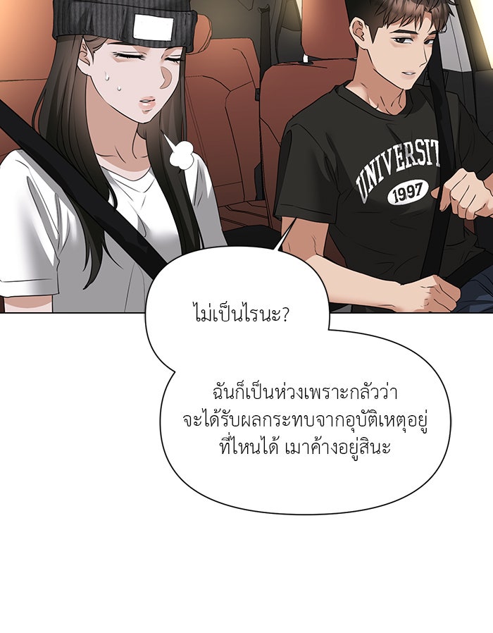 หน้าร้อนนี้กับโรมิโอ - หน้า 68
