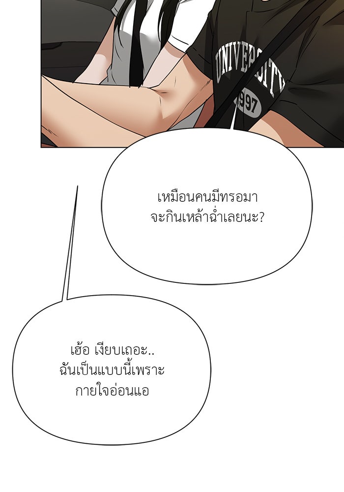 หน้าร้อนนี้กับโรมิโอ - หน้า 70