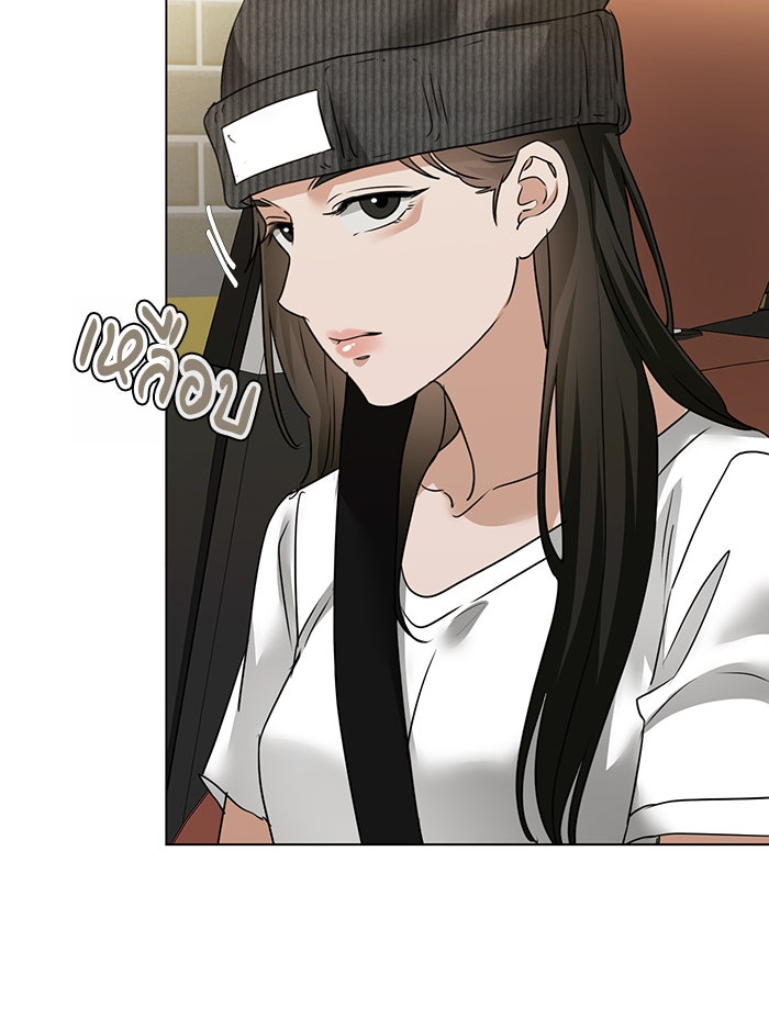หน้าร้อนนี้กับโรมิโอ - หน้า 77