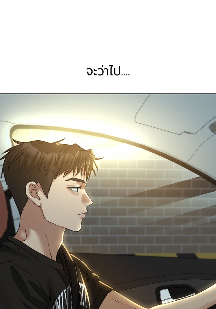 หน้าร้อนนี้กับโรมิโอ - หน้า 78