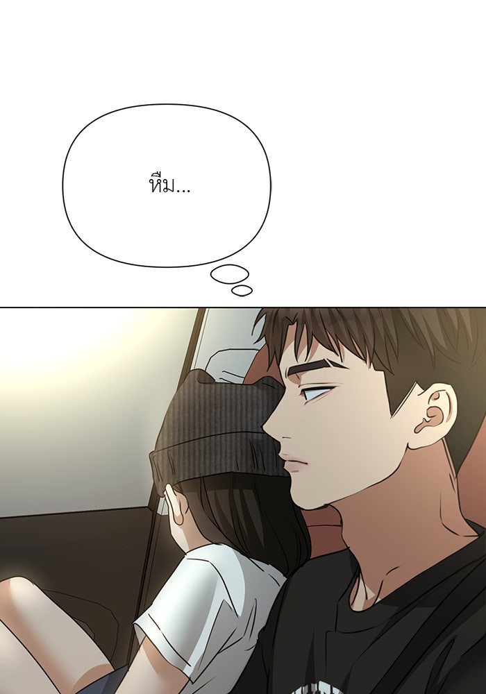 หน้าร้อนนี้กับโรมิโอ - หน้า 83