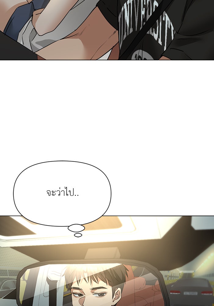 หน้าร้อนนี้กับโรมิโอ - หน้า 84