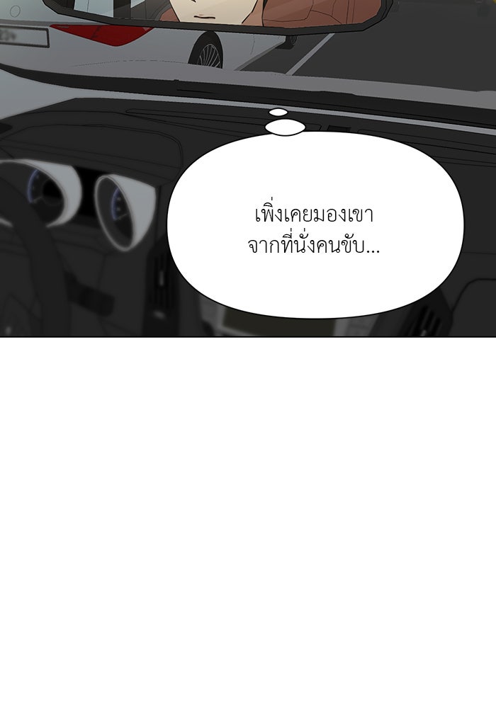 หน้าร้อนนี้กับโรมิโอ - หน้า 85