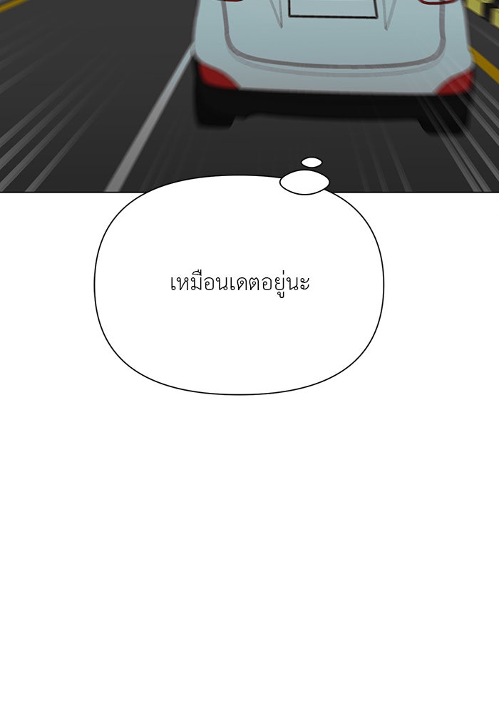 หน้าร้อนนี้กับโรมิโอ - หน้า 87