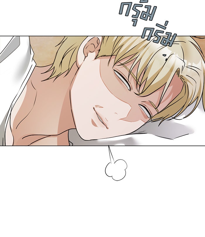 หน้าร้อนนี้กับโรมิโอ - หน้า 9