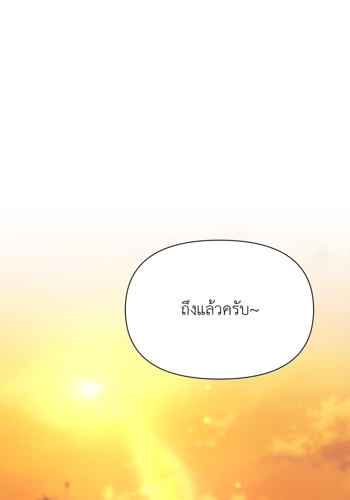 หน้าร้อนนี้กับโรมิโอ - หน้า 90