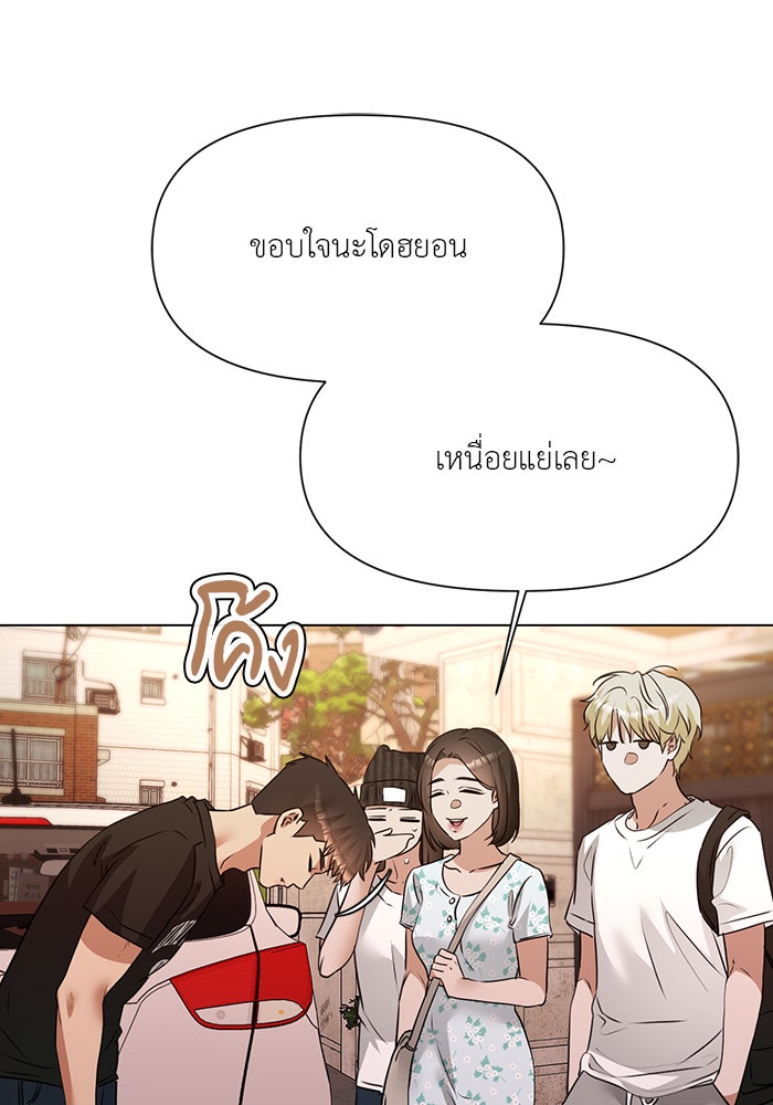 หน้าร้อนนี้กับโรมิโอ - หน้า 92