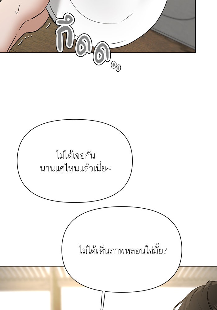 หน้าร้อนนี้กับโรมิโอ - หน้า 116