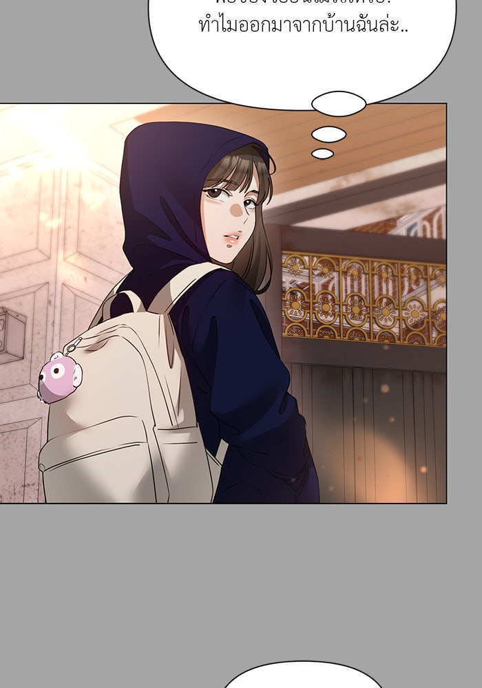 หน้าร้อนนี้กับโรมิโอ - หน้า 10
