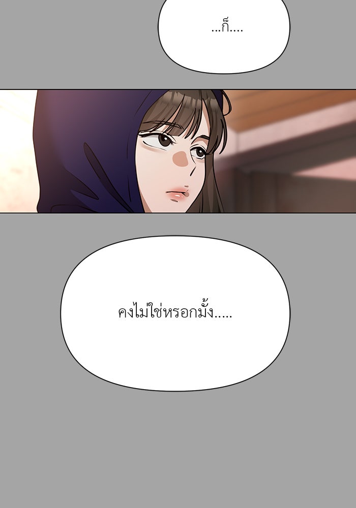 หน้าร้อนนี้กับโรมิโอ - หน้า 11