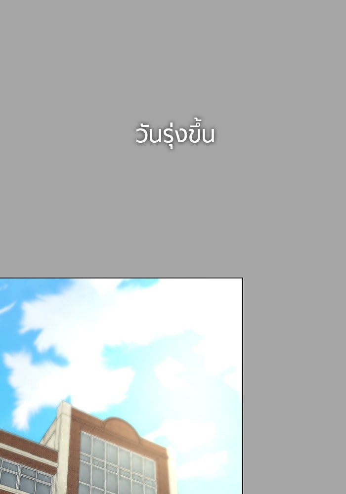 หน้าร้อนนี้กับโรมิโอ - หน้า 14