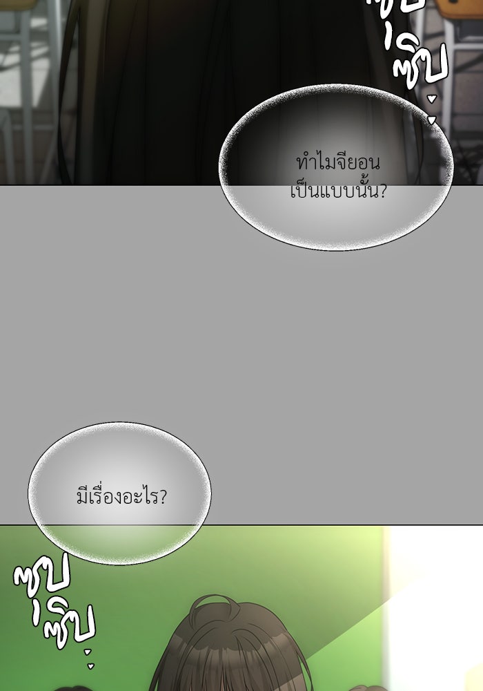 หน้าร้อนนี้กับโรมิโอ - หน้า 17