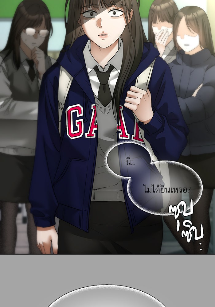 หน้าร้อนนี้กับโรมิโอ - หน้า 18