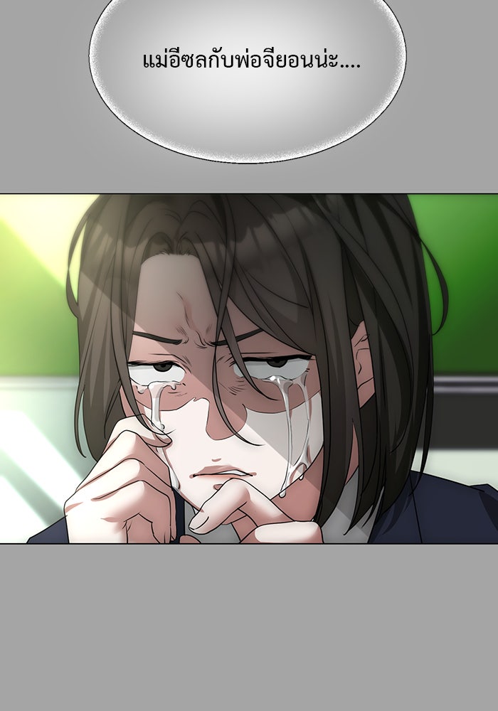 หน้าร้อนนี้กับโรมิโอ - หน้า 19