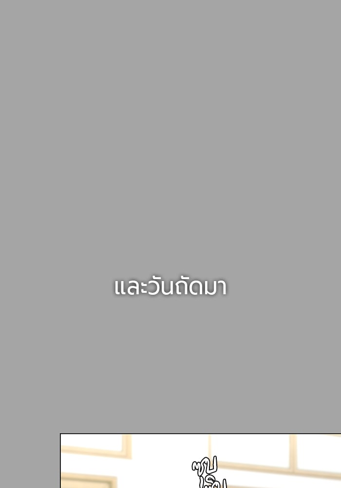 หน้าร้อนนี้กับโรมิโอ - หน้า 20