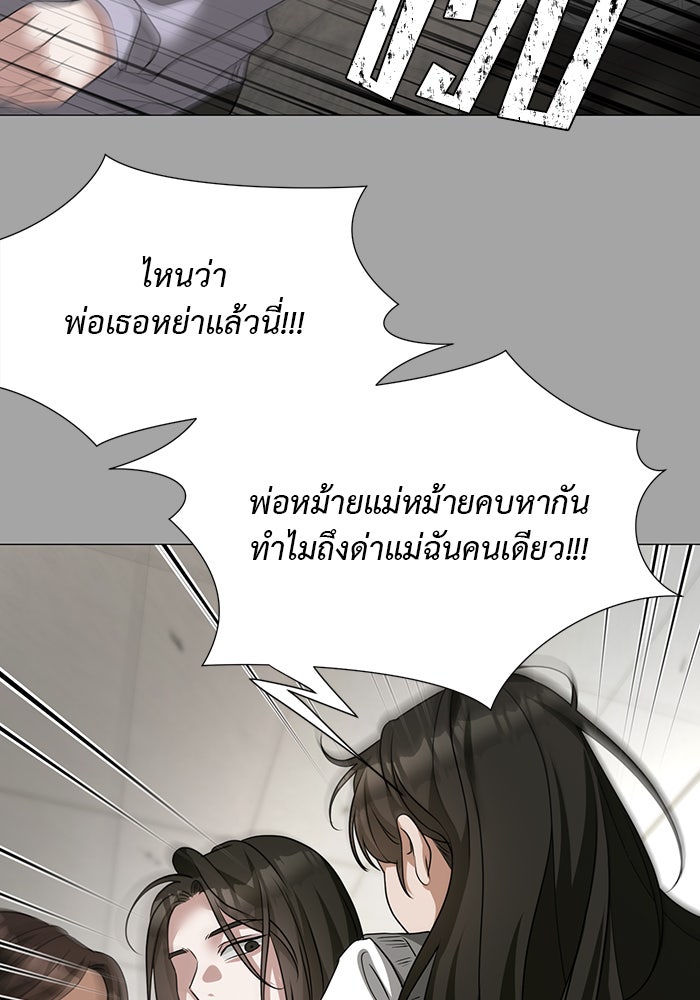 หน้าร้อนนี้กับโรมิโอ - หน้า 27