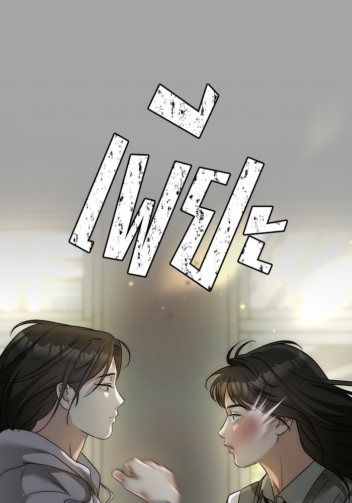 หน้าร้อนนี้กับโรมิโอ - หน้า 31
