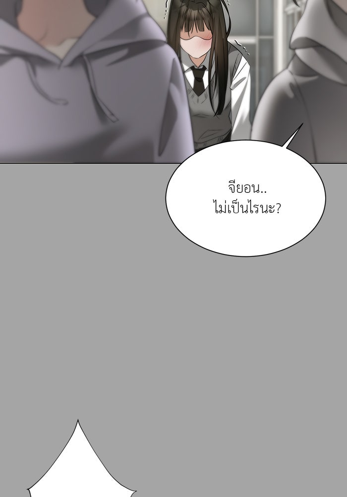หน้าร้อนนี้กับโรมิโอ - หน้า 36