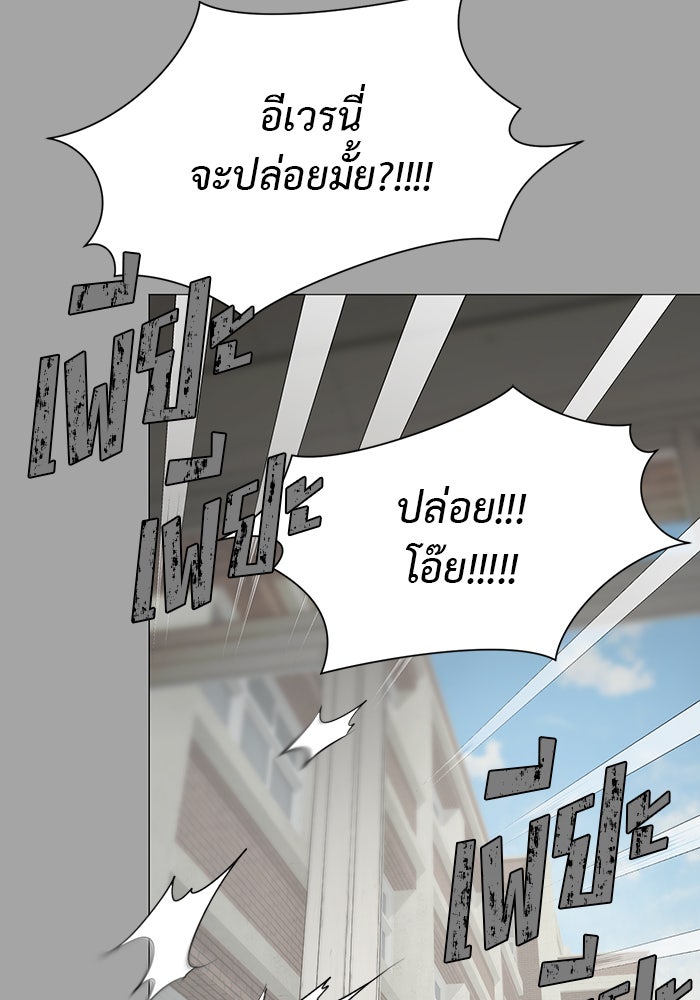 หน้าร้อนนี้กับโรมิโอ - หน้า 38