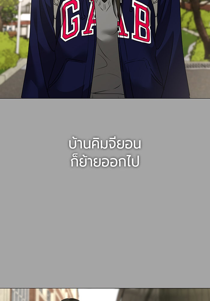 หน้าร้อนนี้กับโรมิโอ - หน้า 41