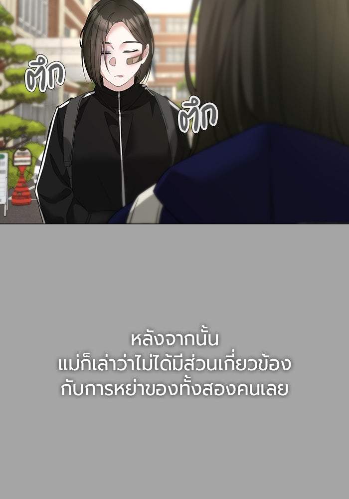 หน้าร้อนนี้กับโรมิโอ - หน้า 42