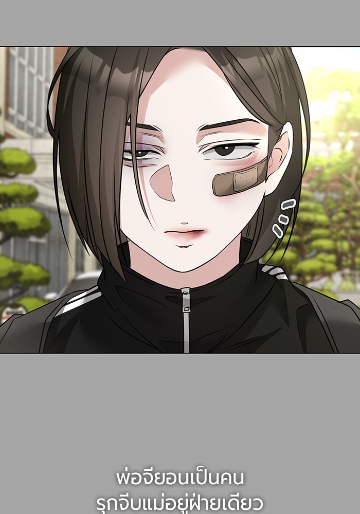 หน้าร้อนนี้กับโรมิโอ - หน้า 43