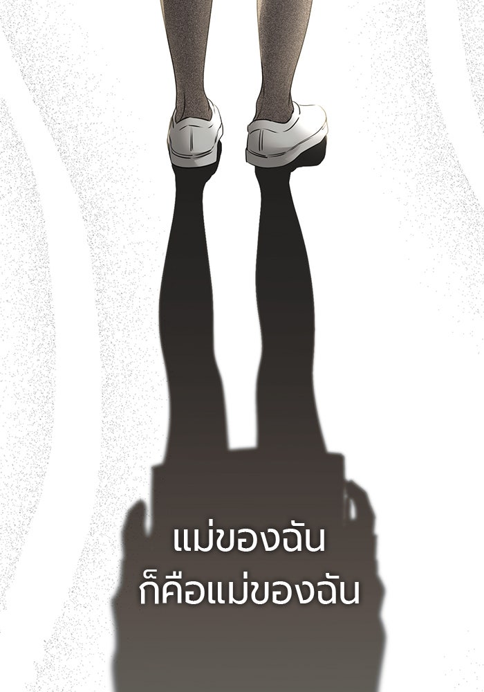 หน้าร้อนนี้กับโรมิโอ - หน้า 48