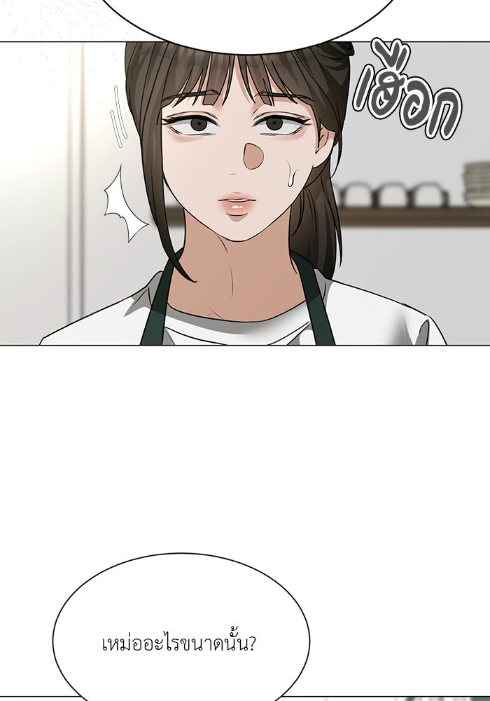 หน้าร้อนนี้กับโรมิโอ - หน้า 52