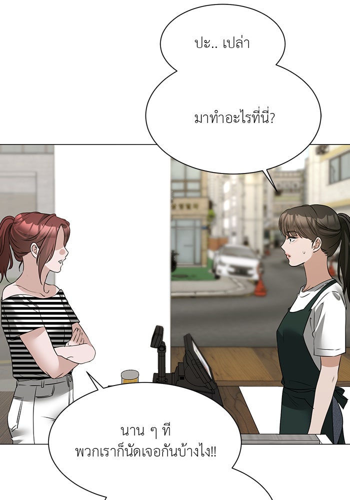 หน้าร้อนนี้กับโรมิโอ - หน้า 54