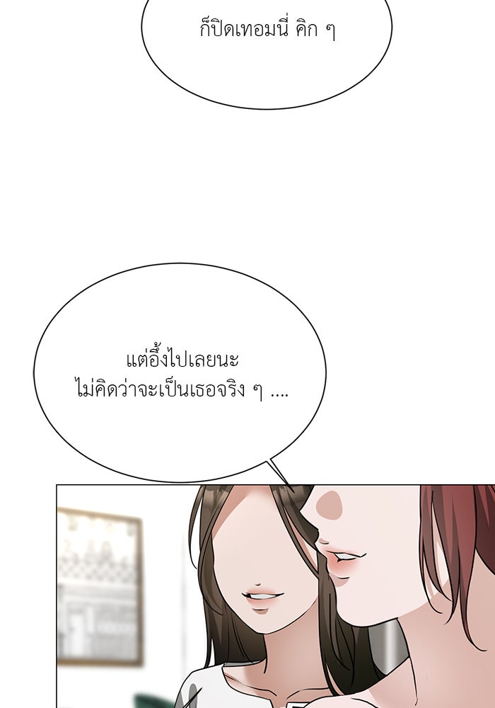หน้าร้อนนี้กับโรมิโอ - หน้า 55