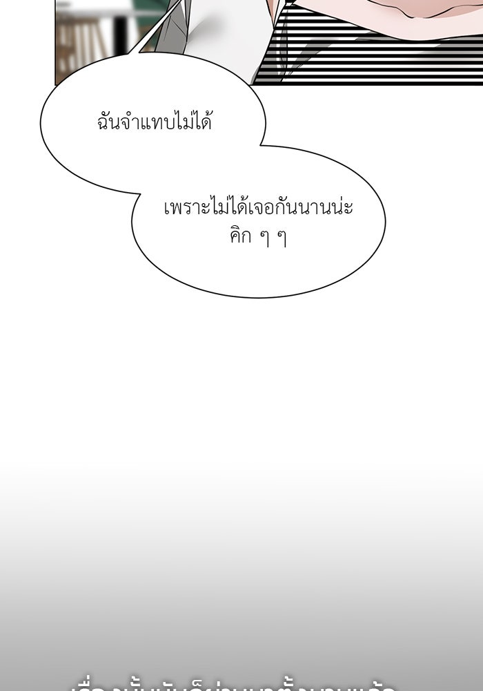 หน้าร้อนนี้กับโรมิโอ - หน้า 56