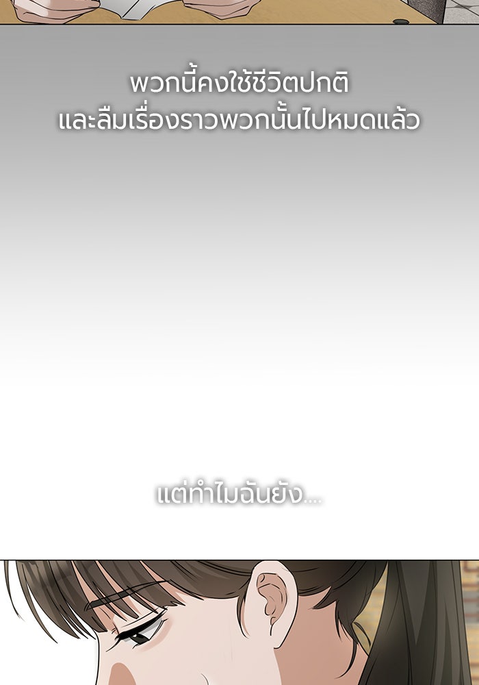 หน้าร้อนนี้กับโรมิโอ - หน้า 58
