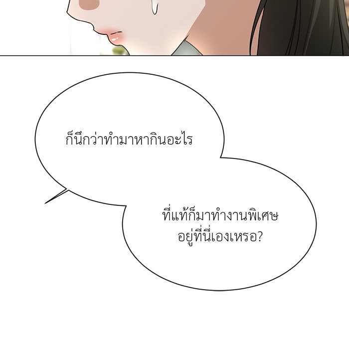 หน้าร้อนนี้กับโรมิโอ - หน้า 59