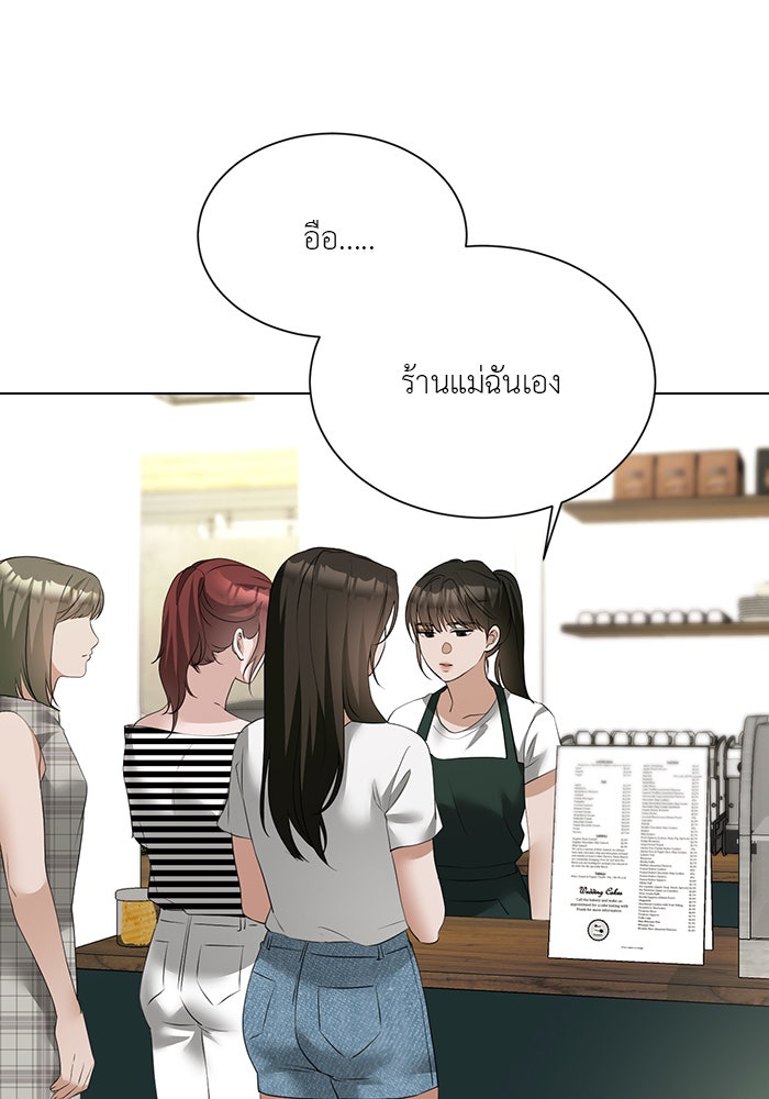หน้าร้อนนี้กับโรมิโอ - หน้า 60