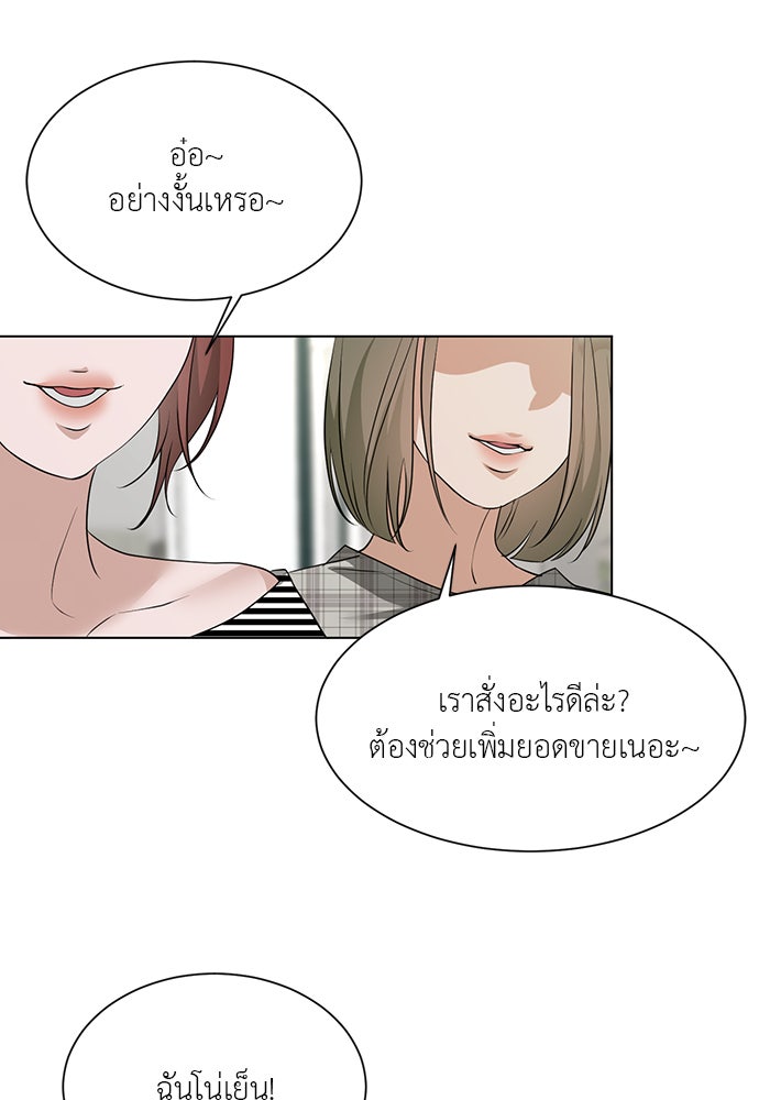 หน้าร้อนนี้กับโรมิโอ - หน้า 62