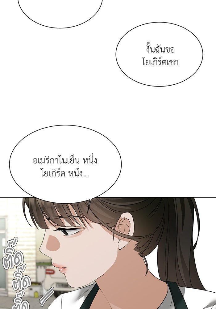 หน้าร้อนนี้กับโรมิโอ - หน้า 63