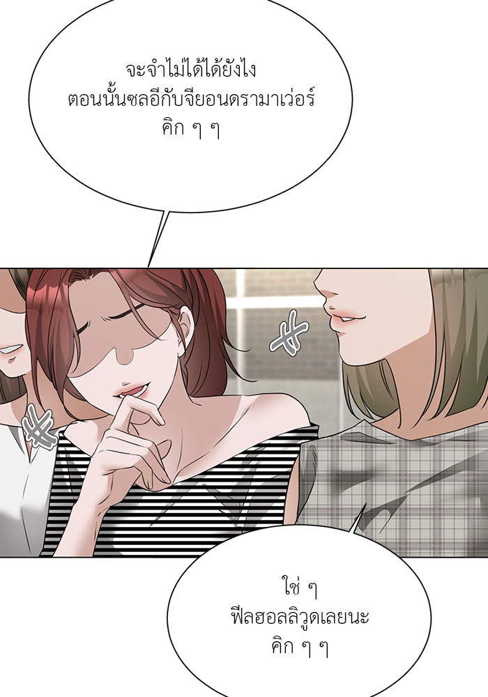 หน้าร้อนนี้กับโรมิโอ - หน้า 67