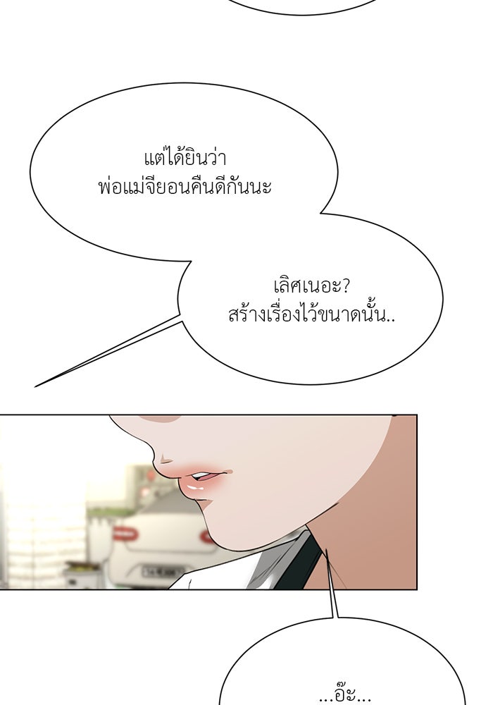 หน้าร้อนนี้กับโรมิโอ - หน้า 68