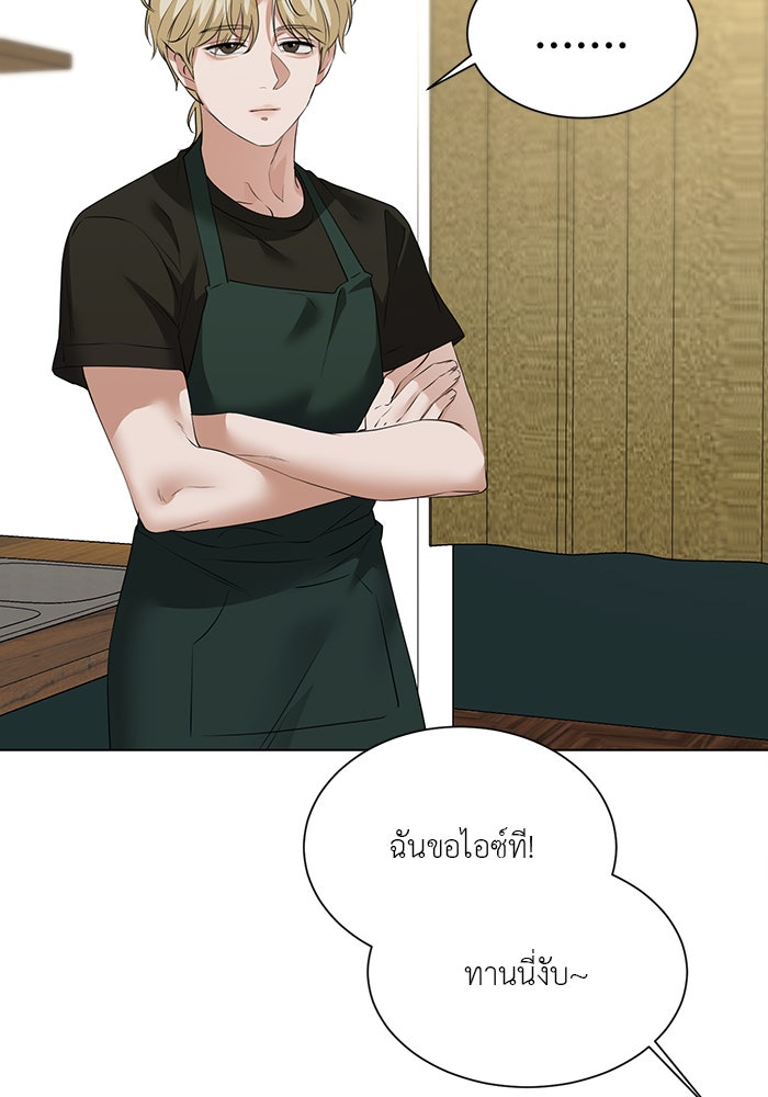 หน้าร้อนนี้กับโรมิโอ - หน้า 70