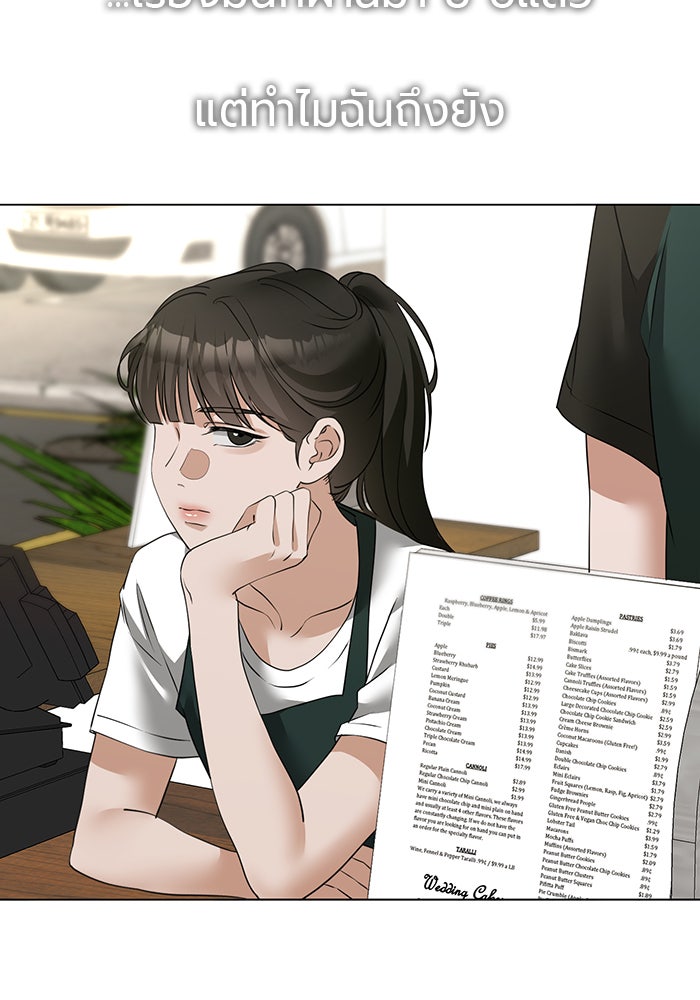 หน้าร้อนนี้กับโรมิโอ - หน้า 78