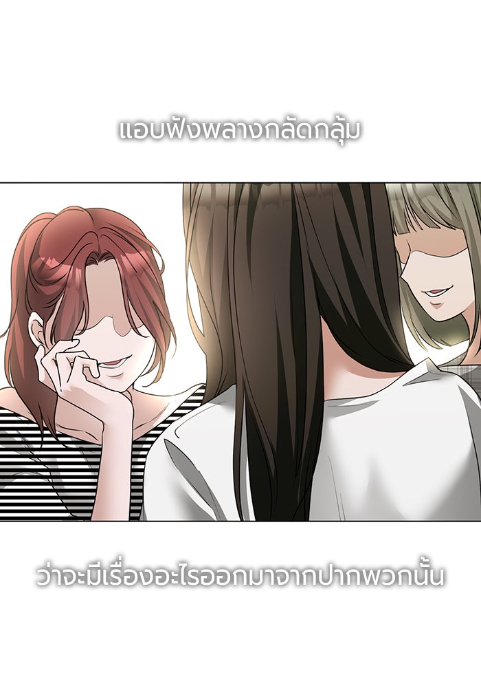 หน้าร้อนนี้กับโรมิโอ - หน้า 79