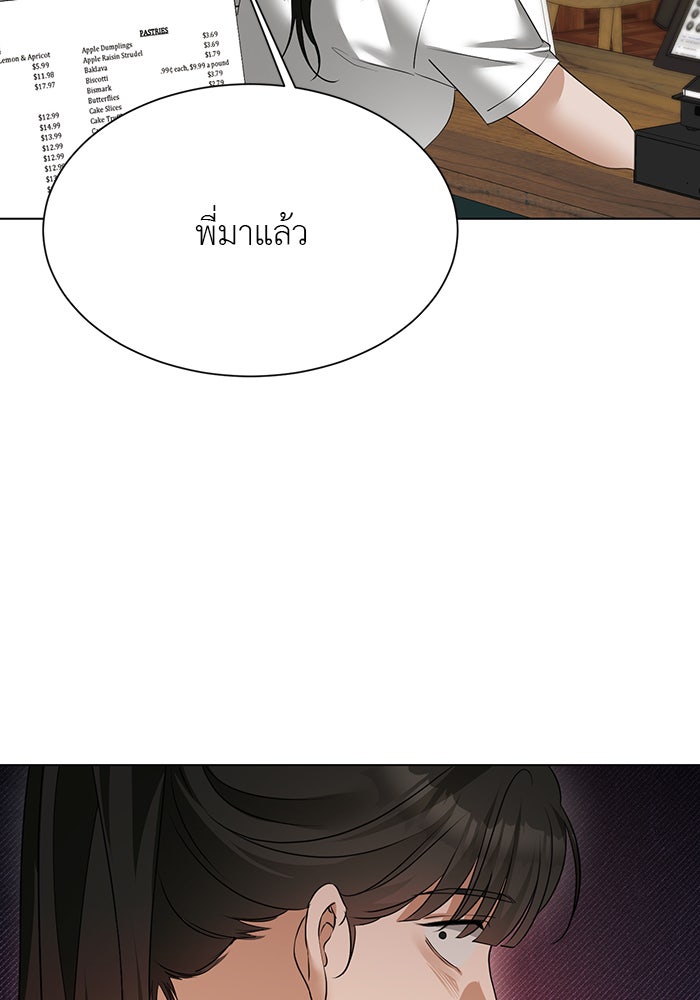 หน้าร้อนนี้กับโรมิโอ - หน้า 81