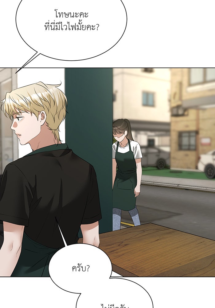 หน้าร้อนนี้กับโรมิโอ - หน้า 88