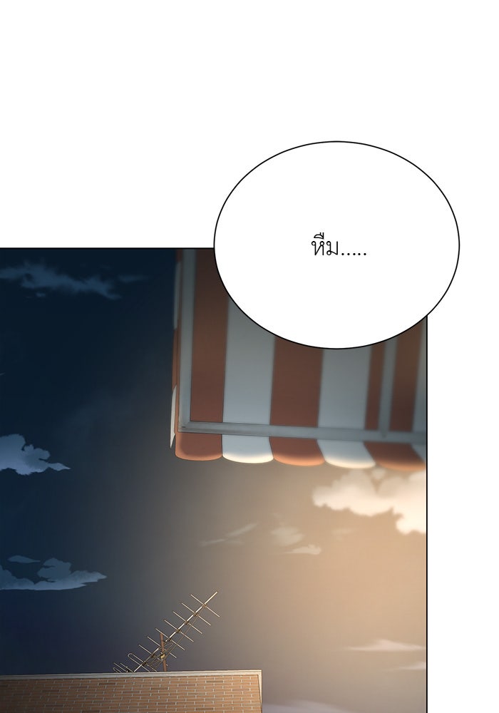 หน้าร้อนนี้กับโรมิโอ - หน้า 1